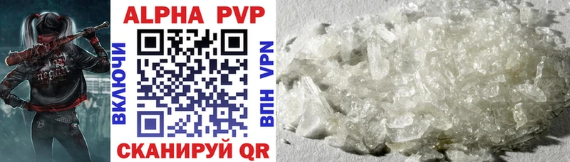 Alpha PVP Соль  Севск 