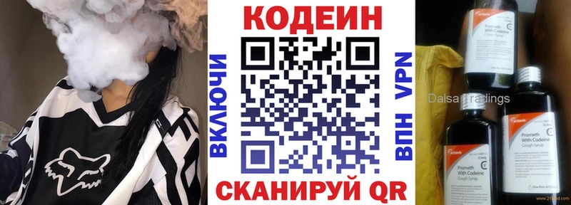 даркнет сайт  Севск  Codein Purple Drank 
