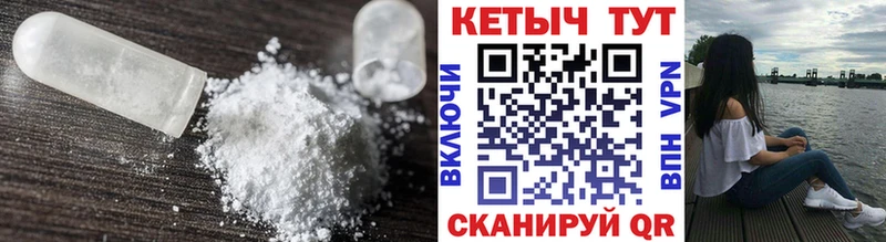 Кетамин VHQ  Севск 