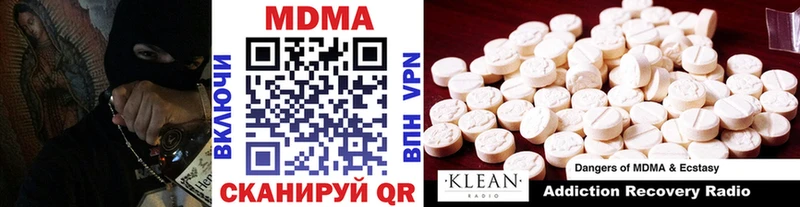 MDMA кристаллы  Севск 